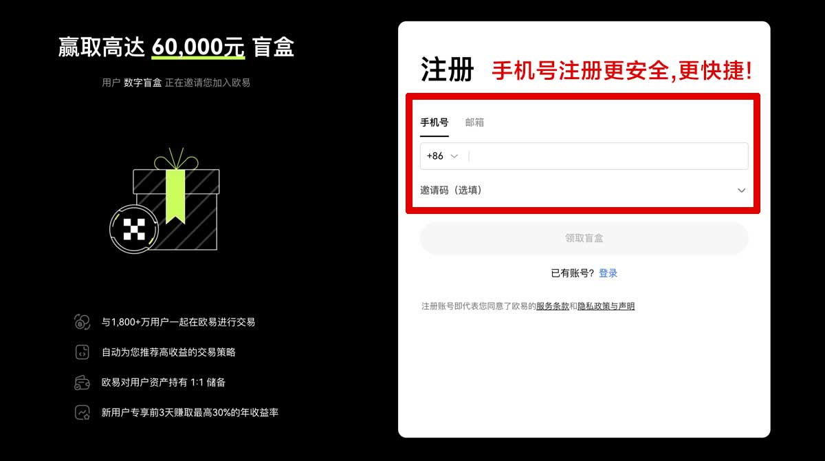 注册币安app下载安装教程_币安app安装_币安账户步骤